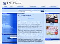 ���������� �����, ��������, ������, ������� RUTEX.SPB.RU -���������� �����-��������-�������